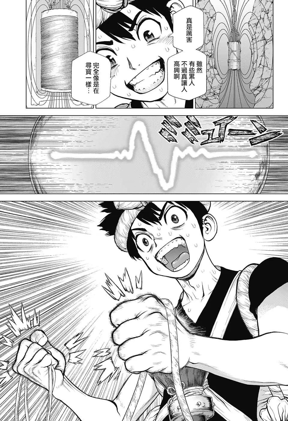 第97话