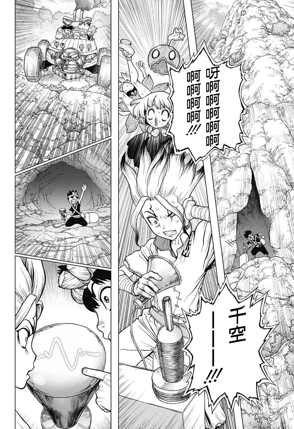第97话