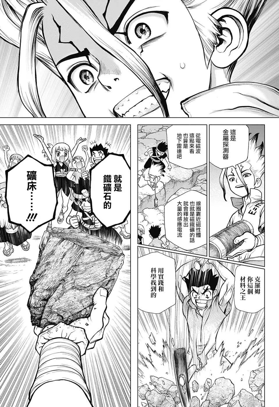 第97话
