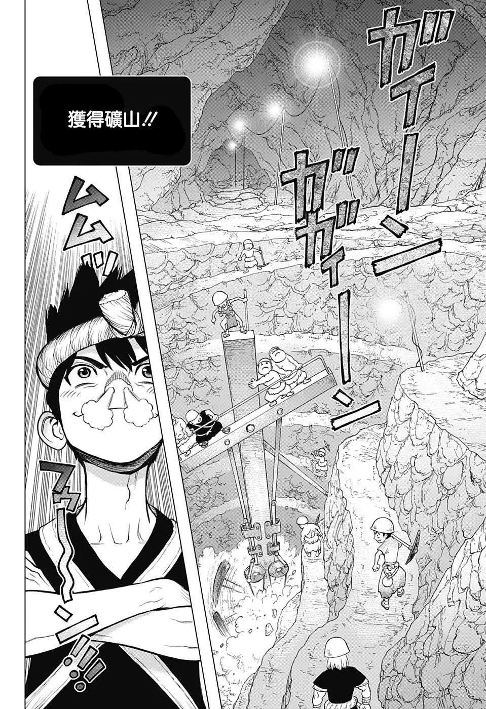 第97话