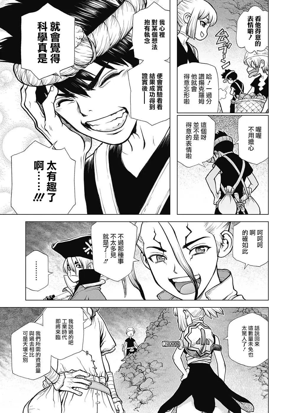 第97话
