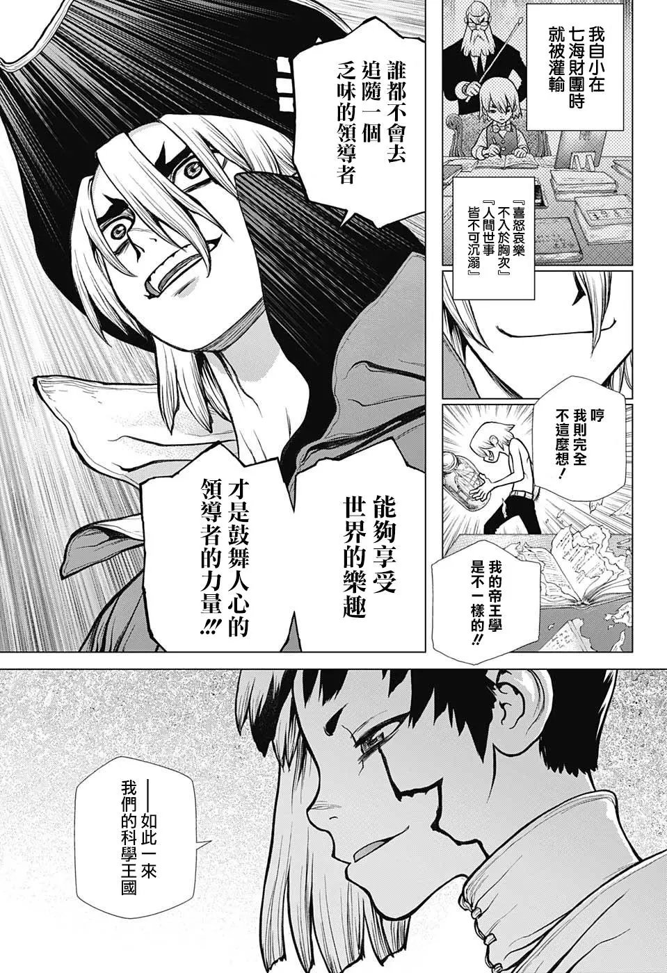 第97话