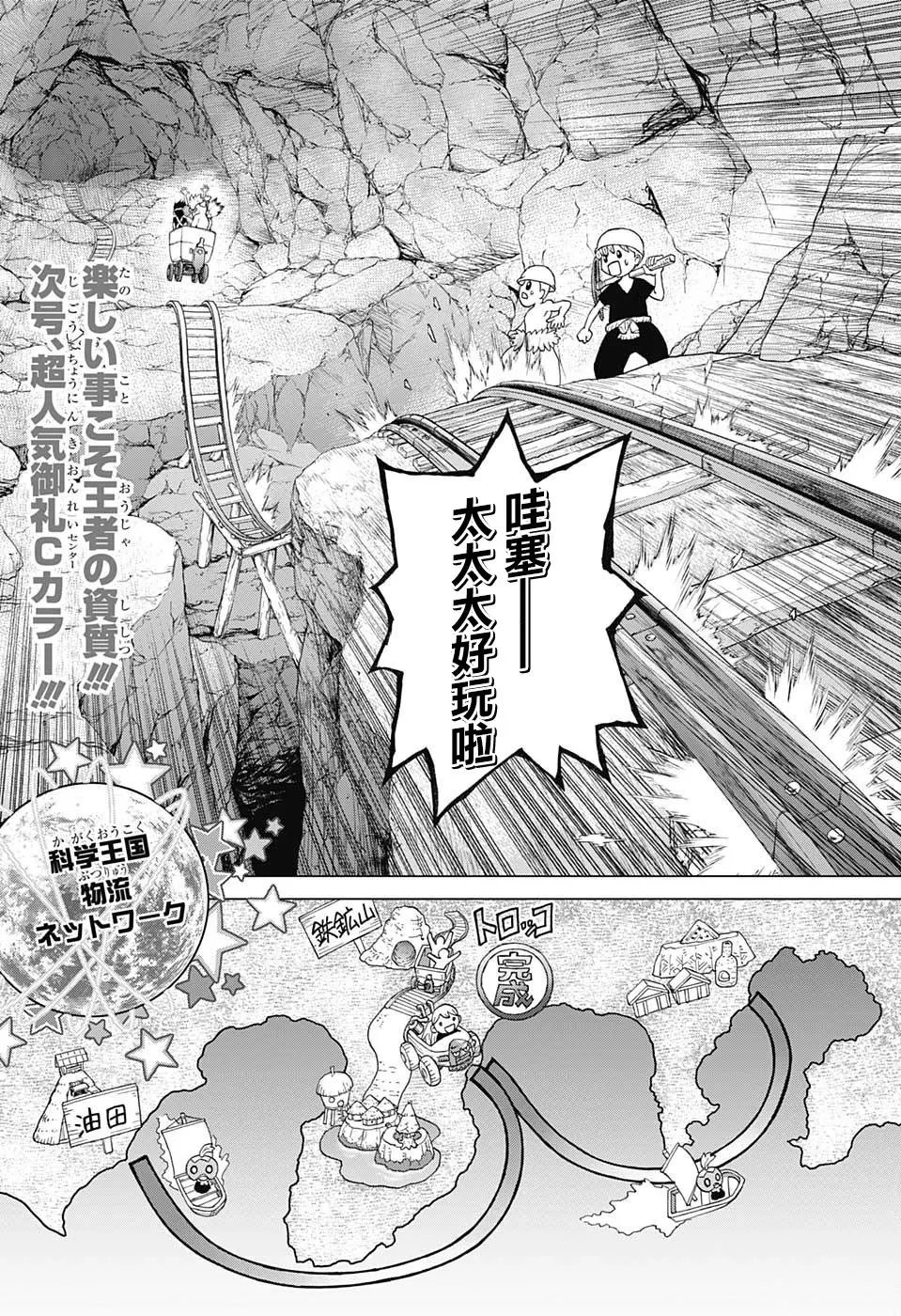 第97话