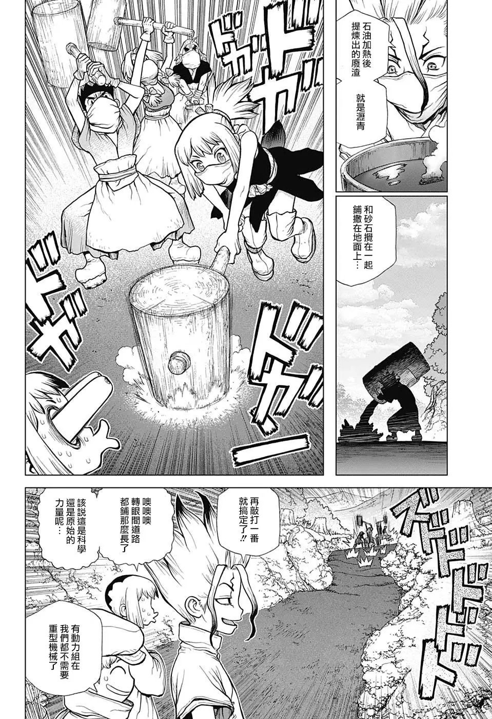 第98话