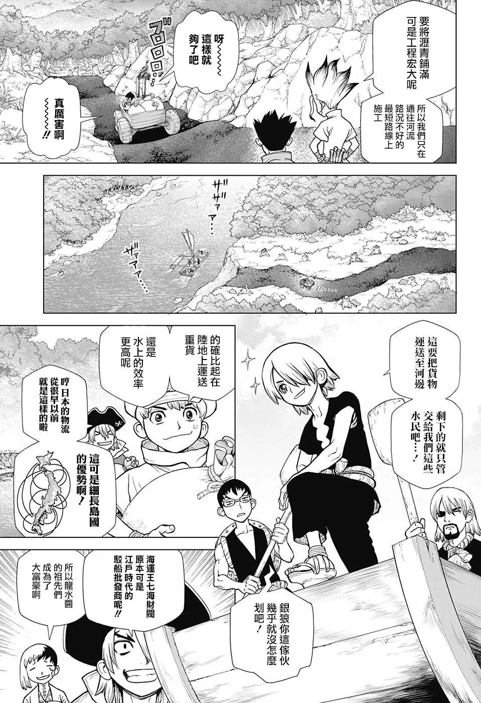 第98话