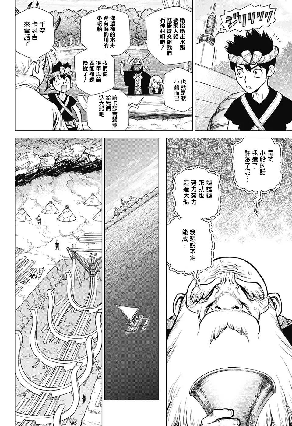 第98话