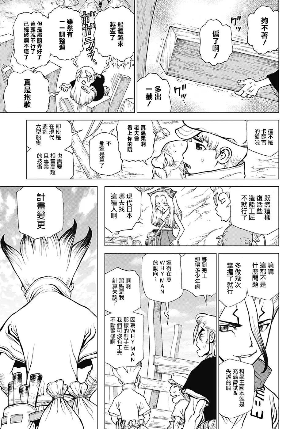 第98话