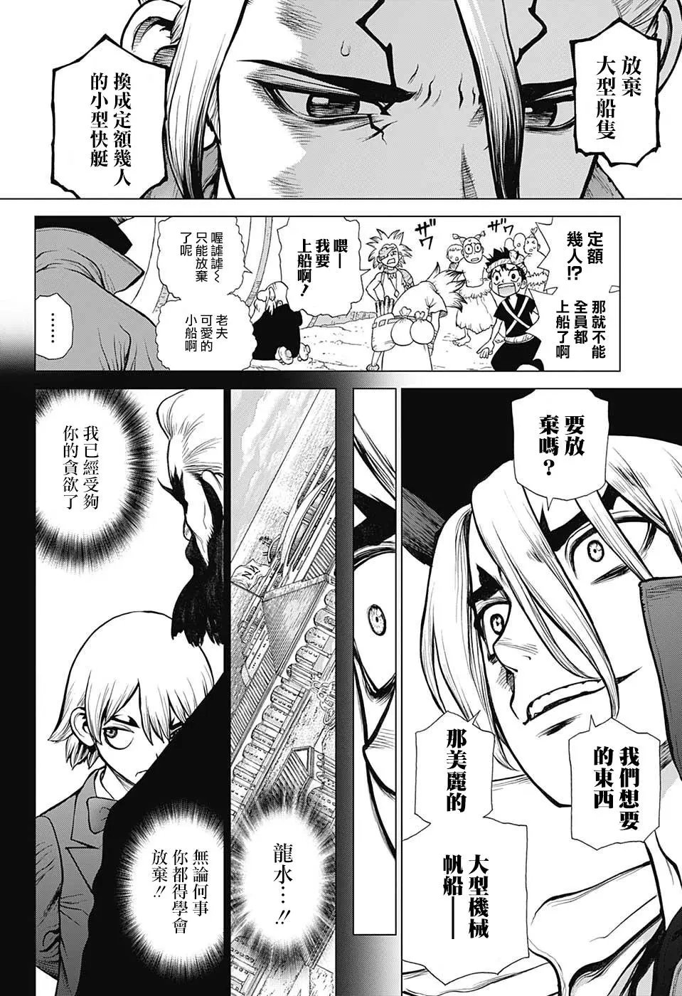 第98话