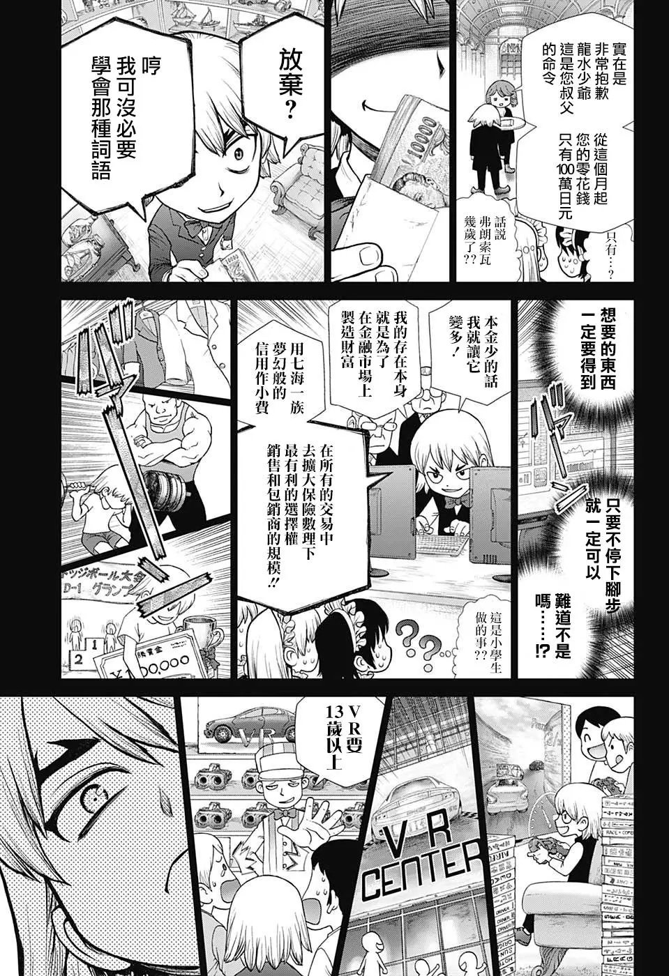 第98话