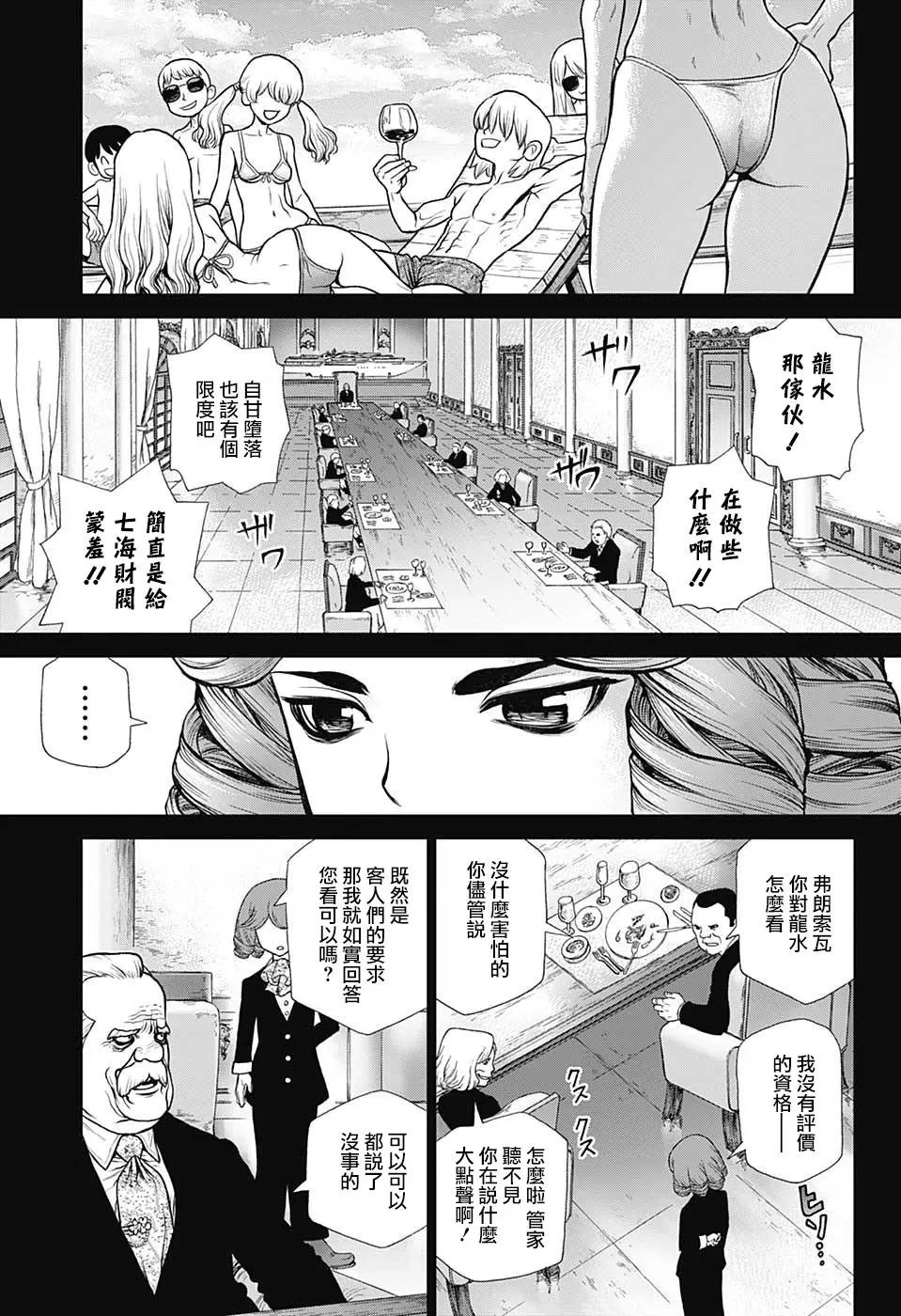 第98话