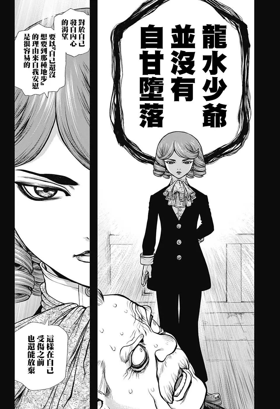 第98话
