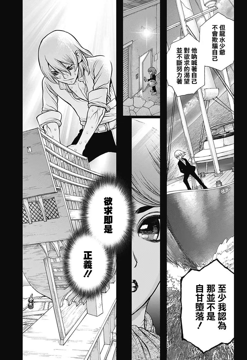 第98话