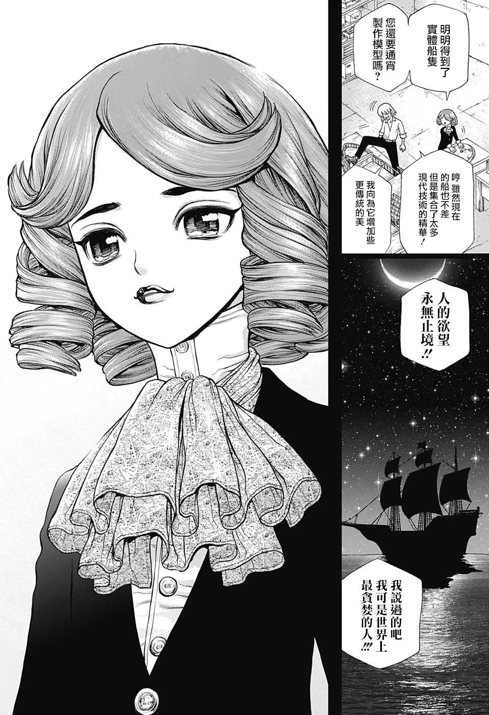 第98话