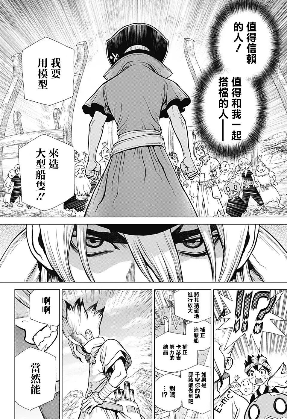 第98话