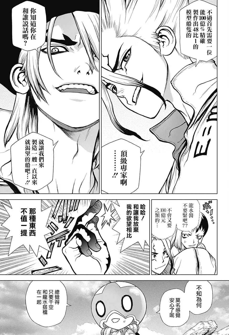 第98话