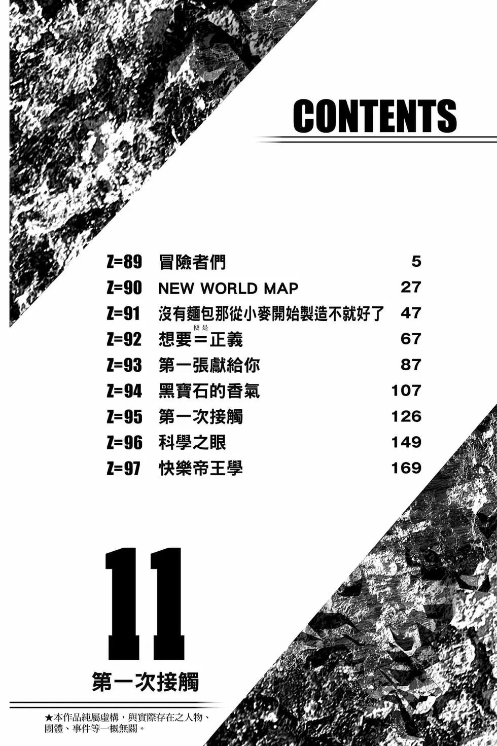 第11卷