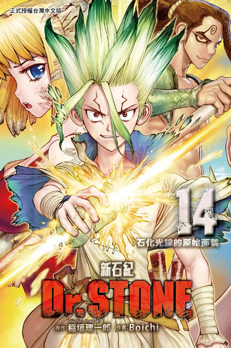 第14卷