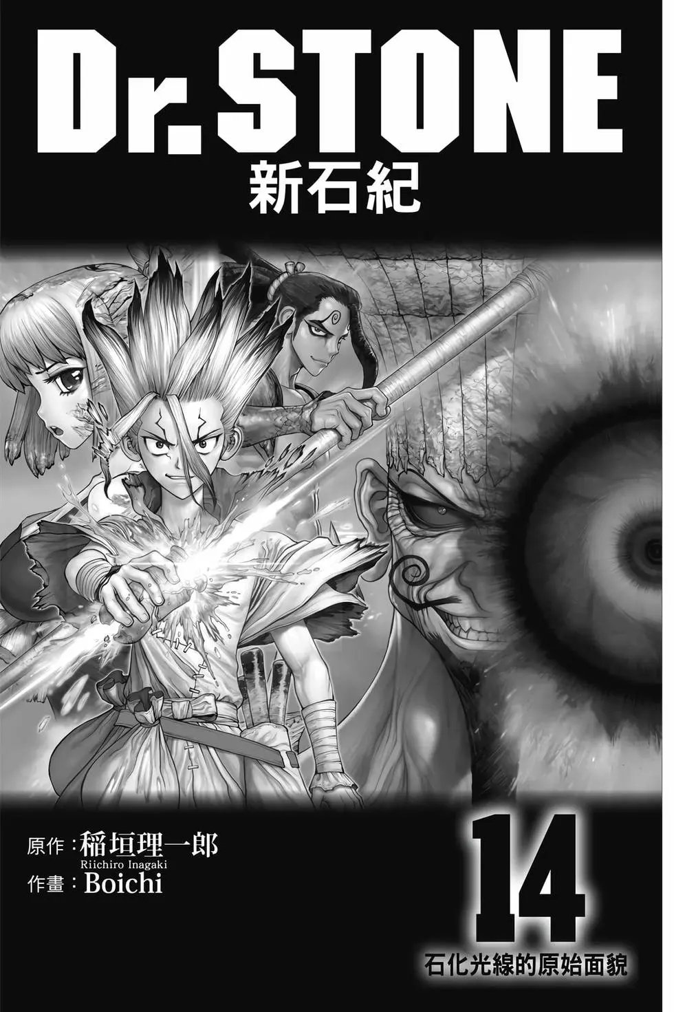 第14卷