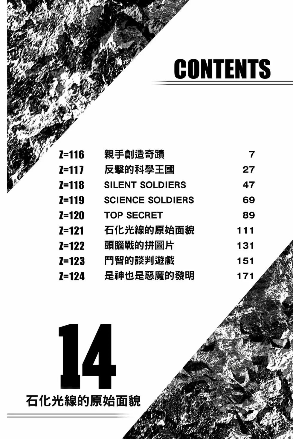 第14卷