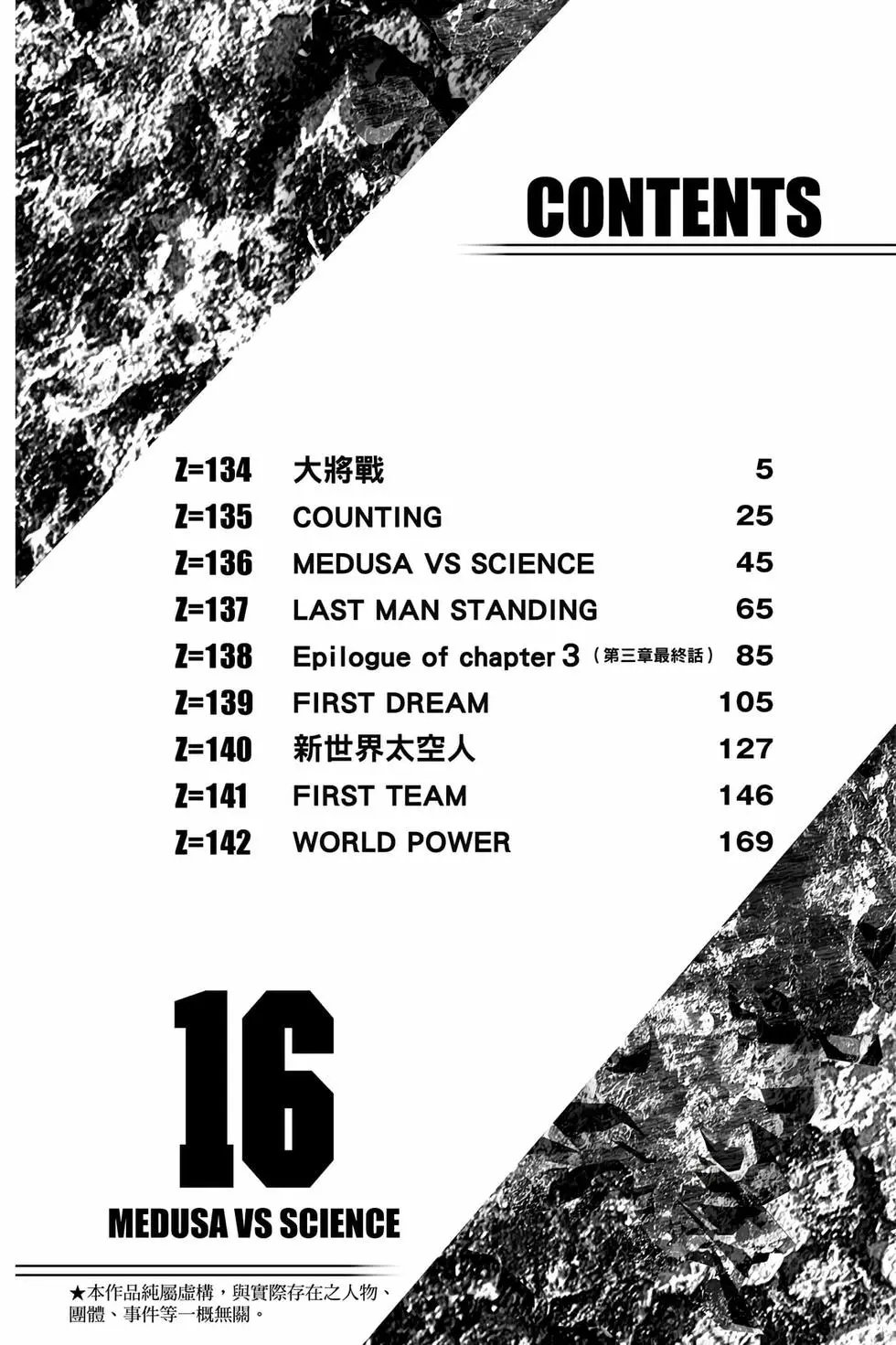 第16卷