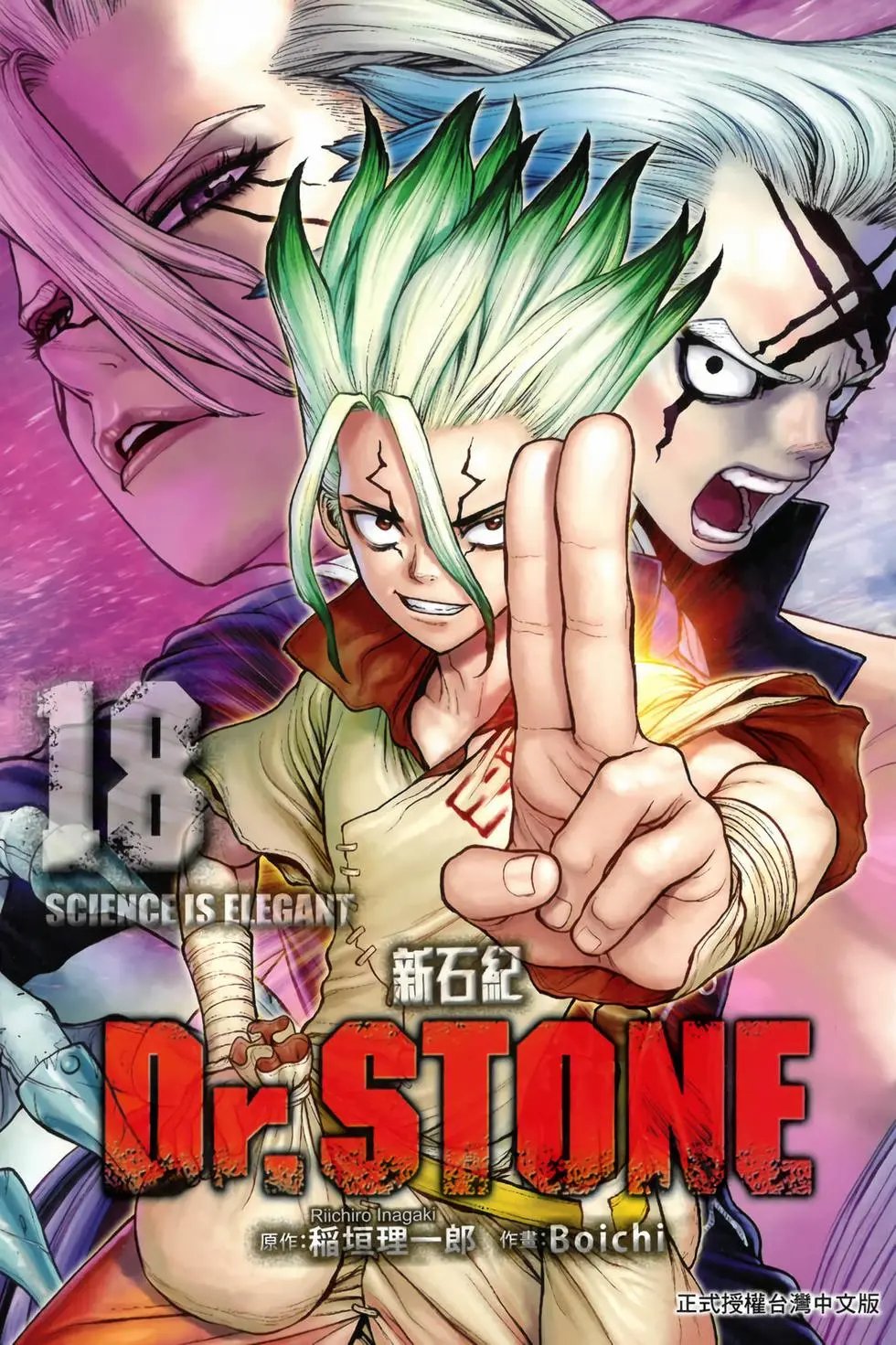 第18卷