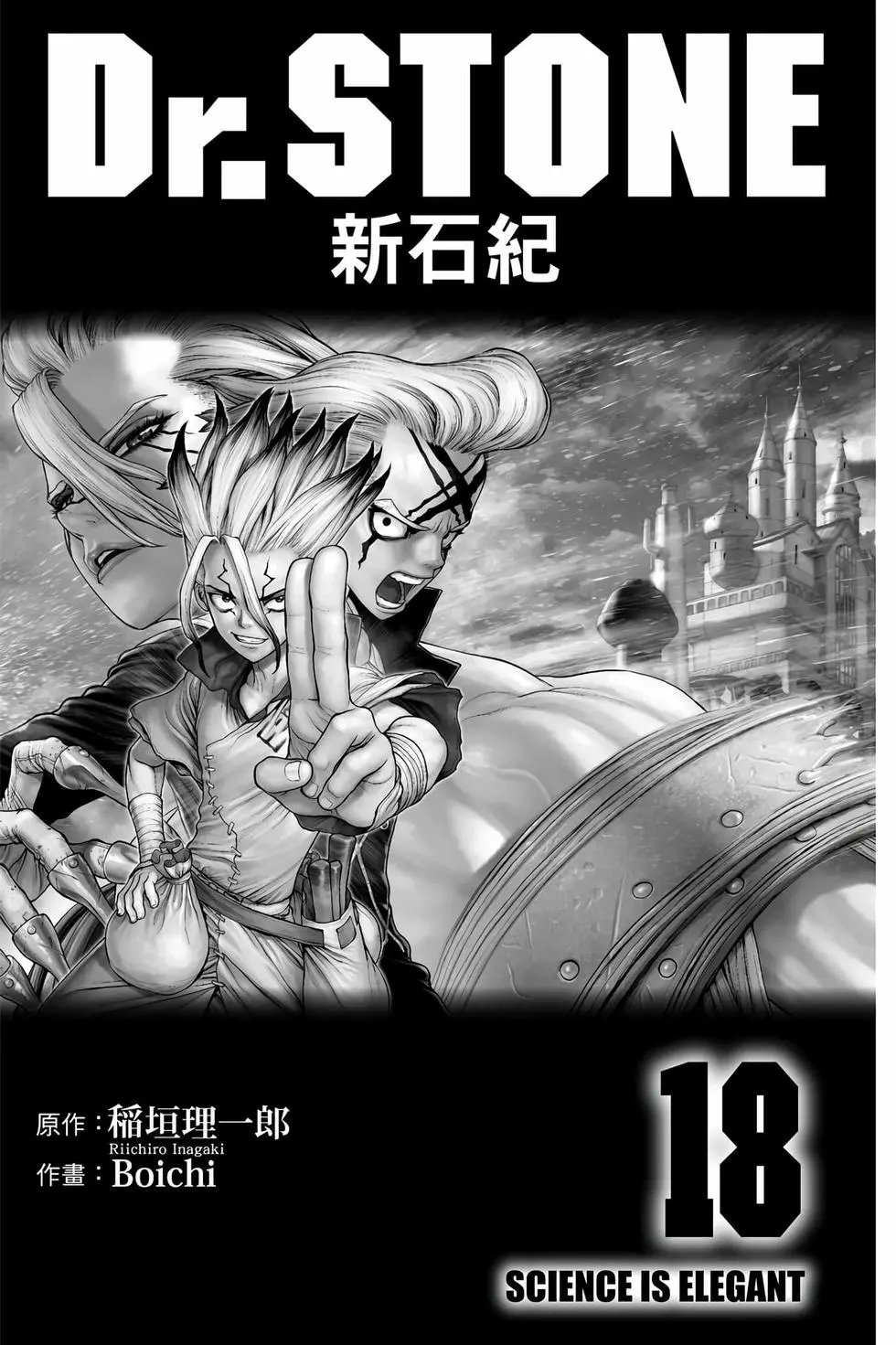 第18卷