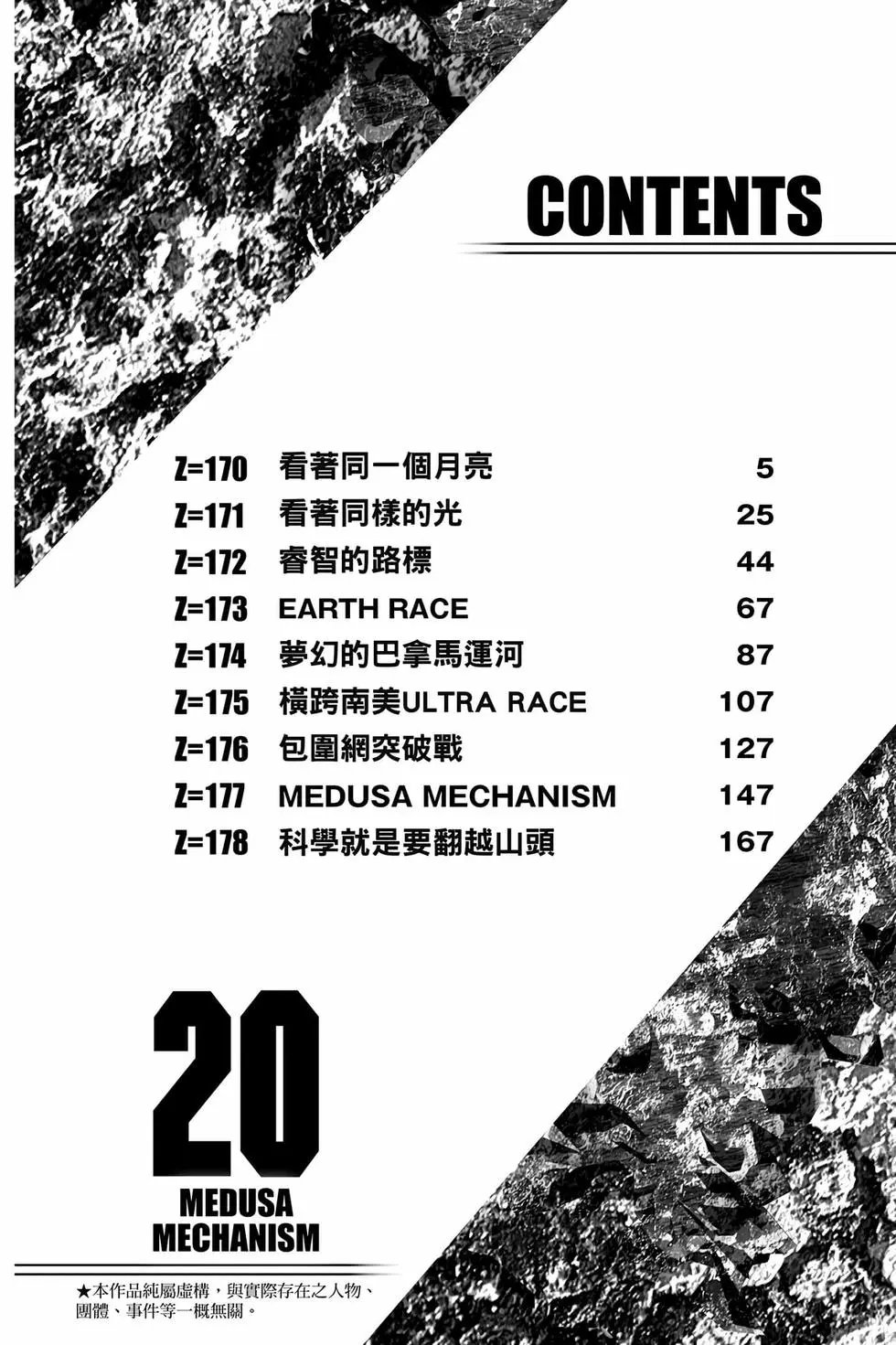 第20卷
