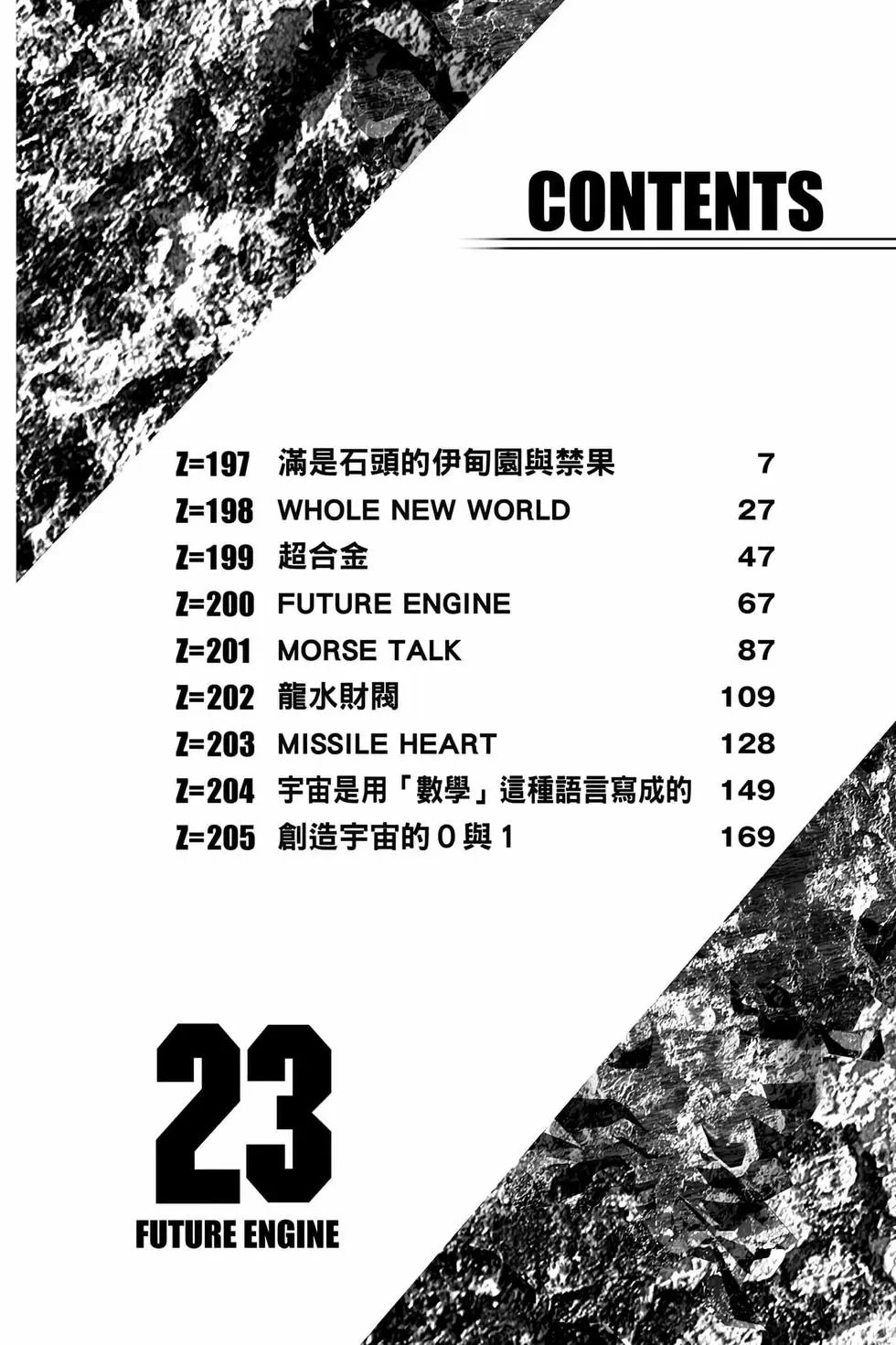 第23卷