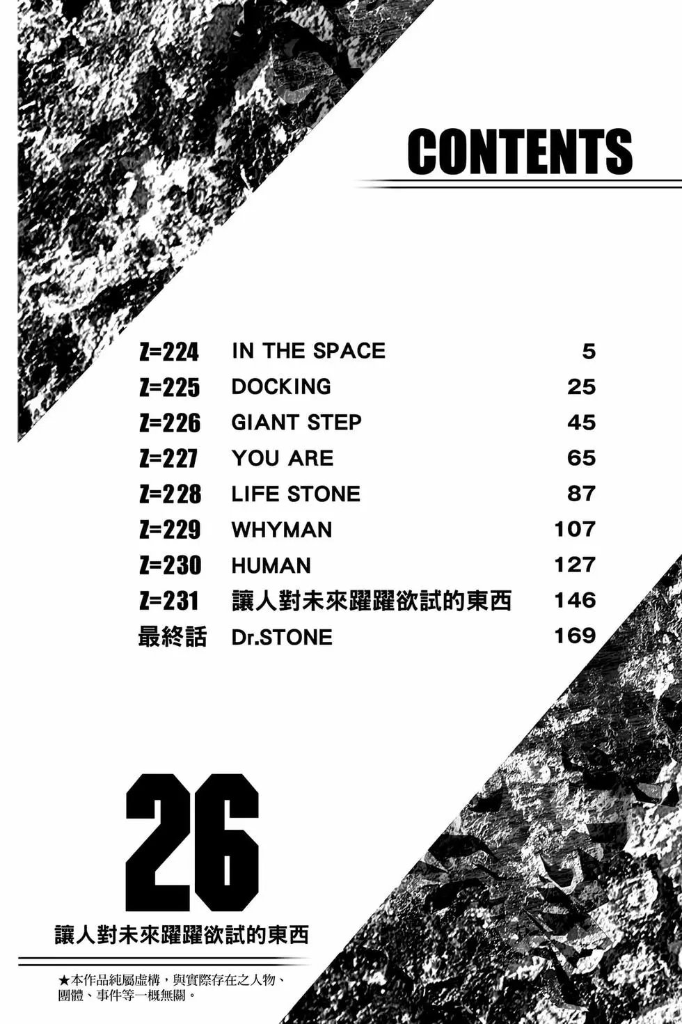 第26卷