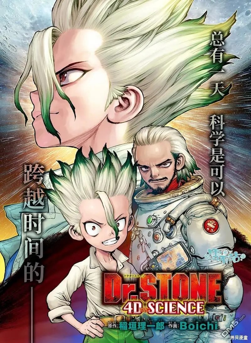 特别篇第1话