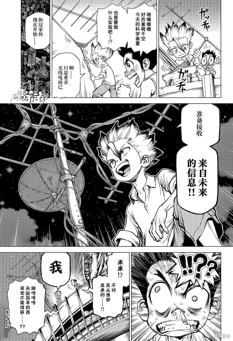 特别篇第1话