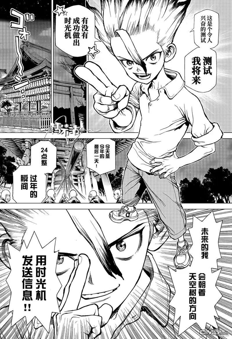 特别篇第1话