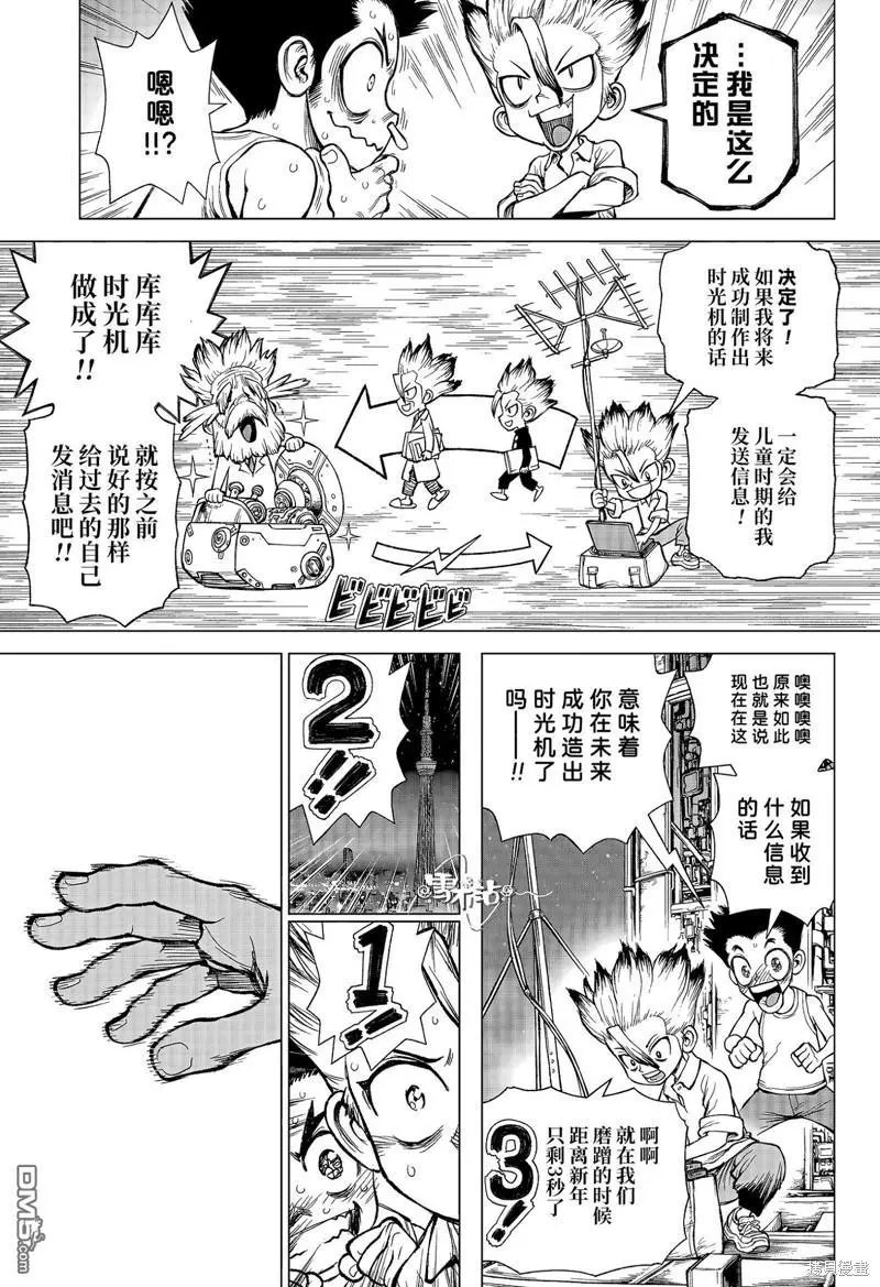 特别篇第1话