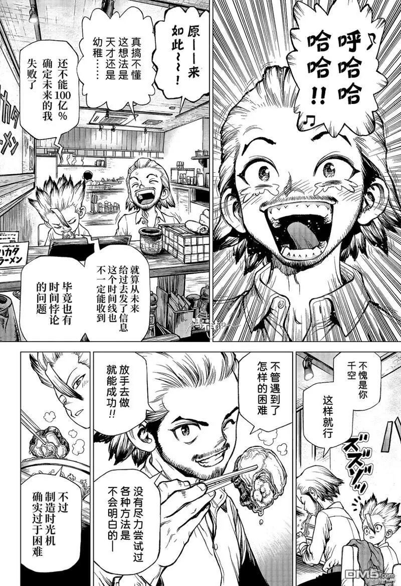 特别篇第1话