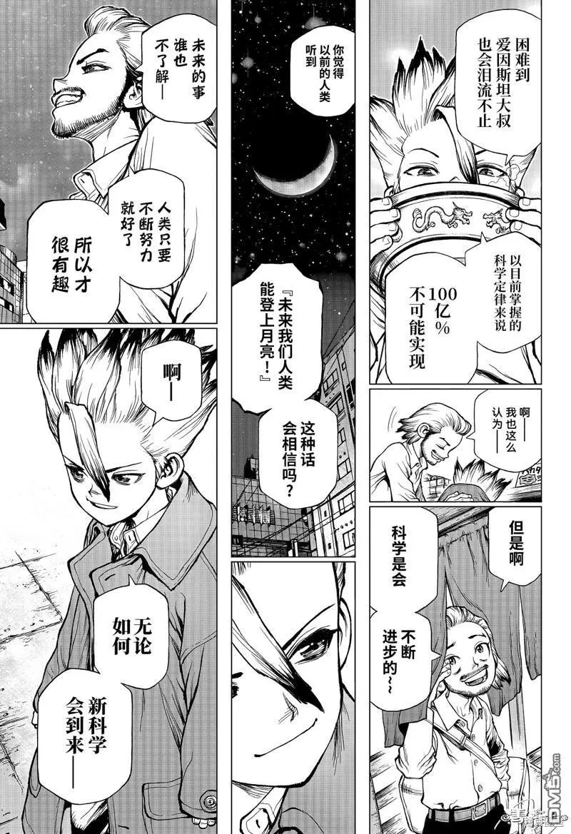 特别篇第1话