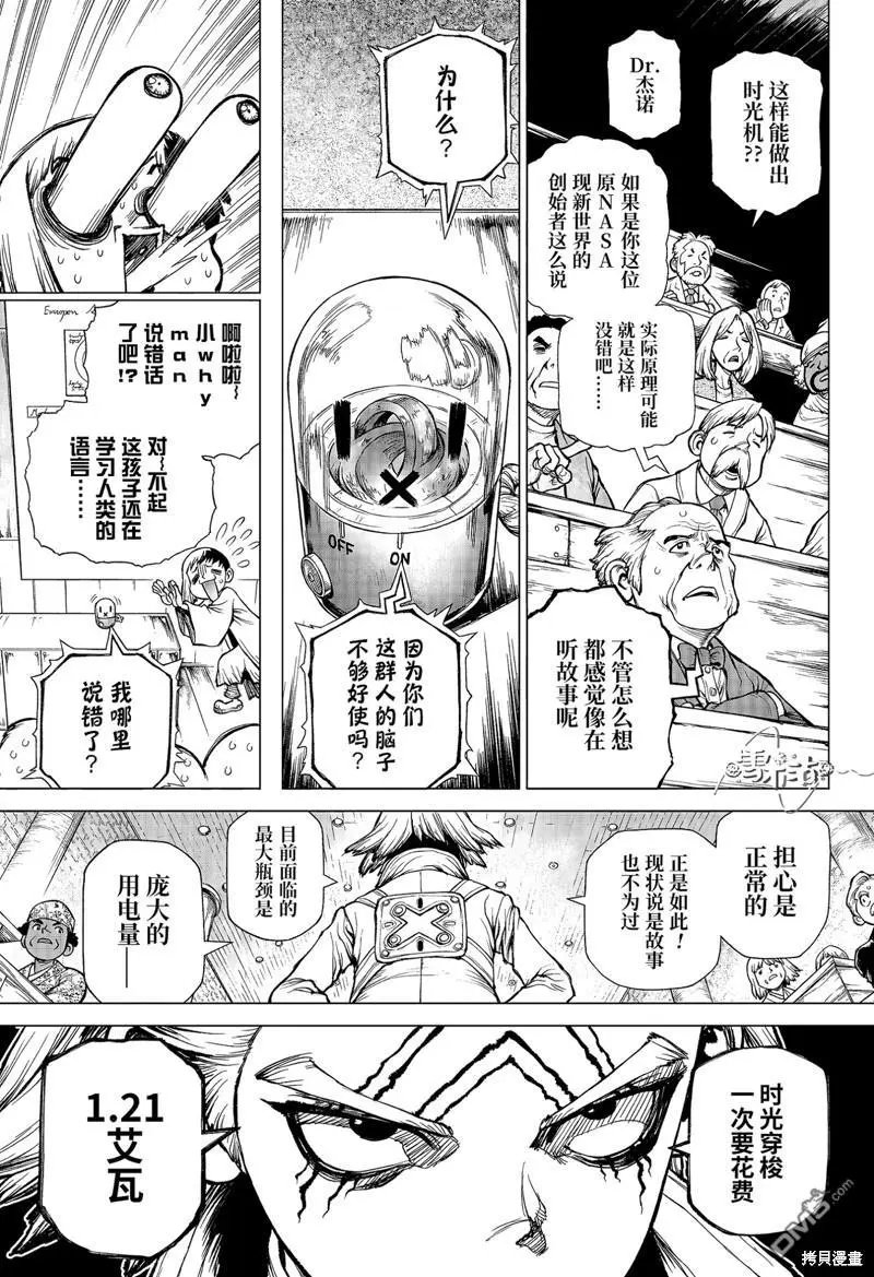 特别篇第1话