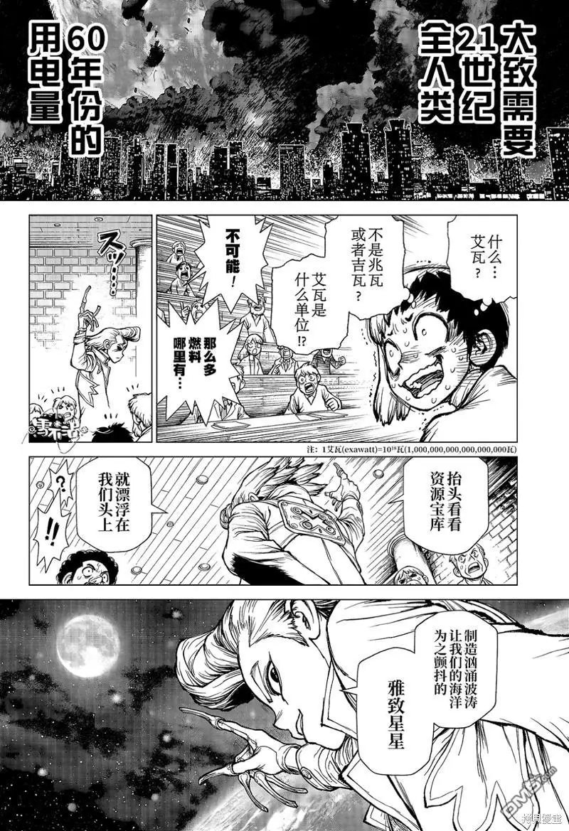特别篇第1话