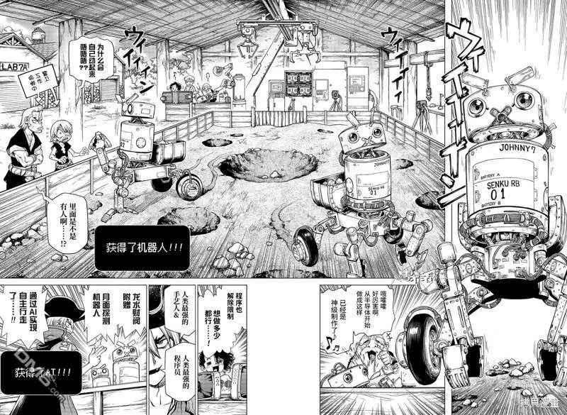 特别篇第1话