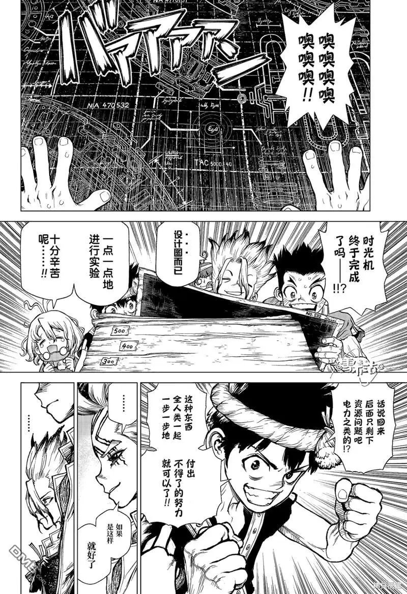 特别篇第1话