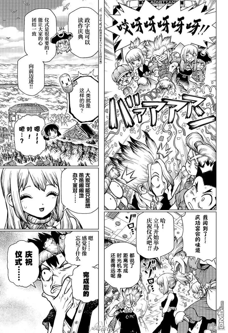 特别篇第1话