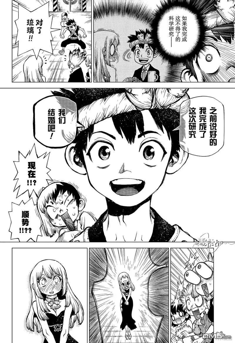 特别篇第1话
