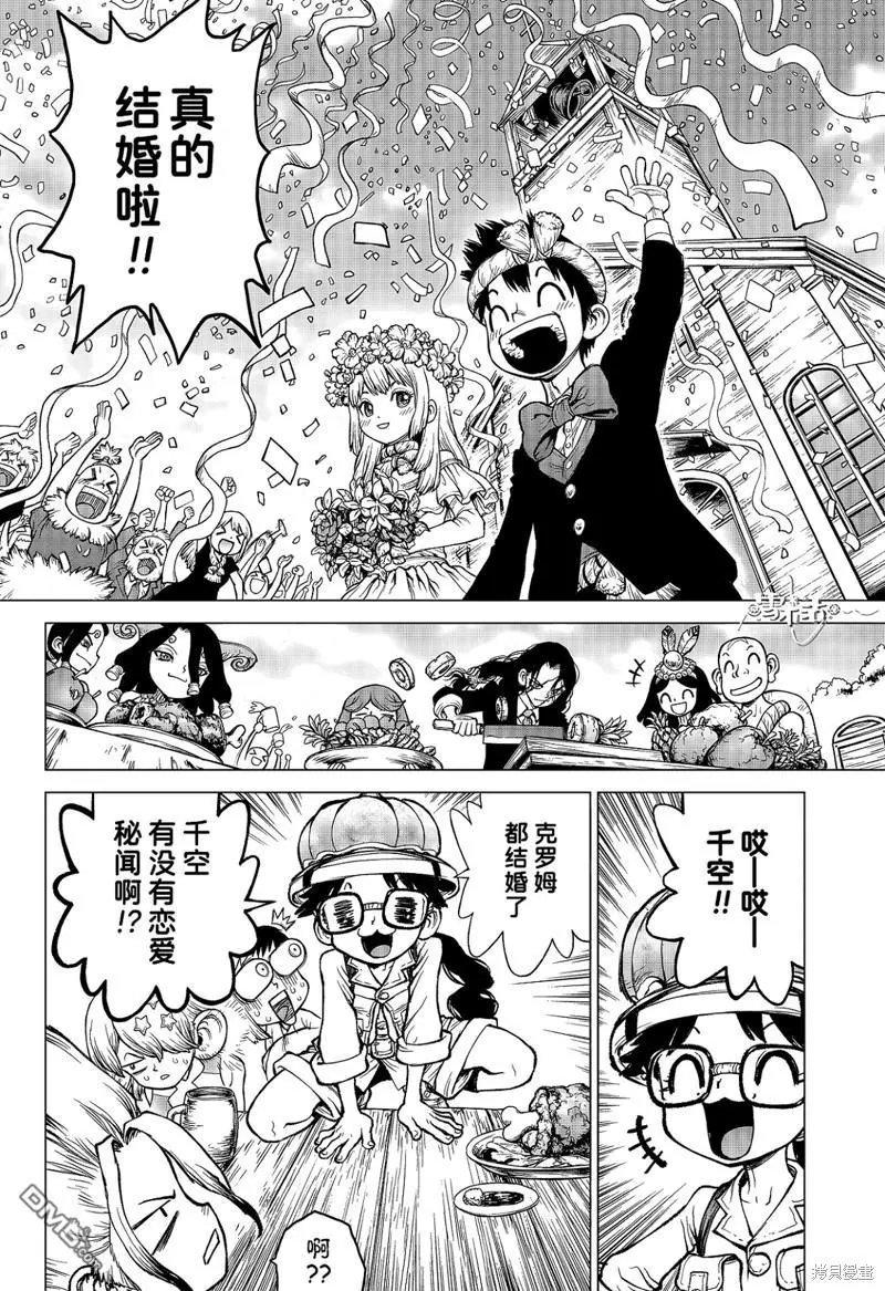 特别篇第1话