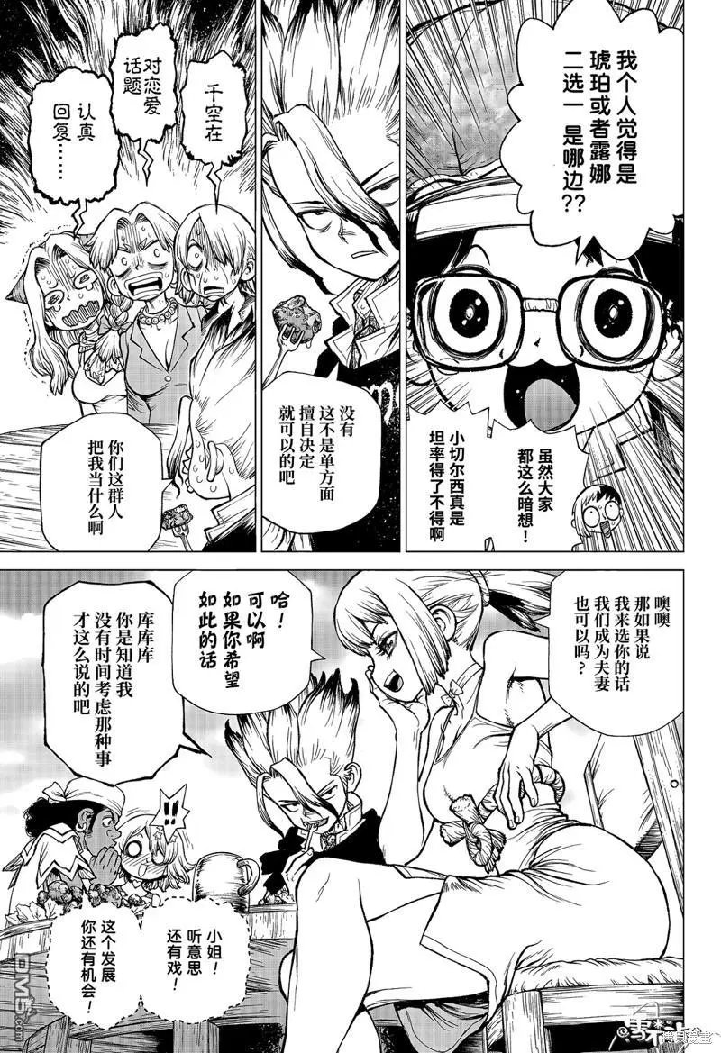 特别篇第1话