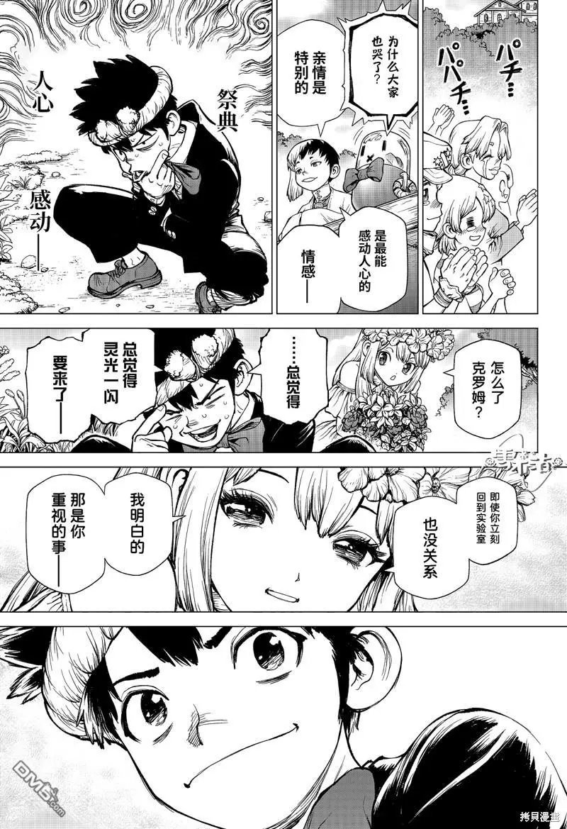 特别篇第1话