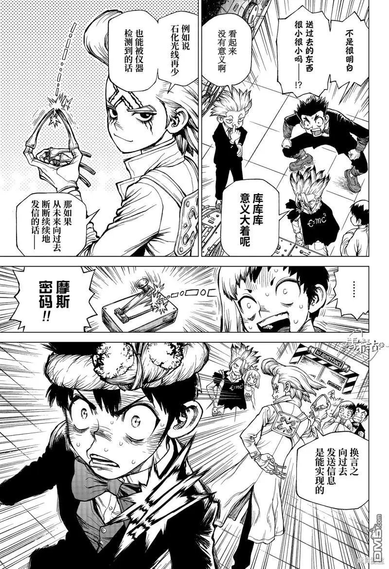特别篇第1话
