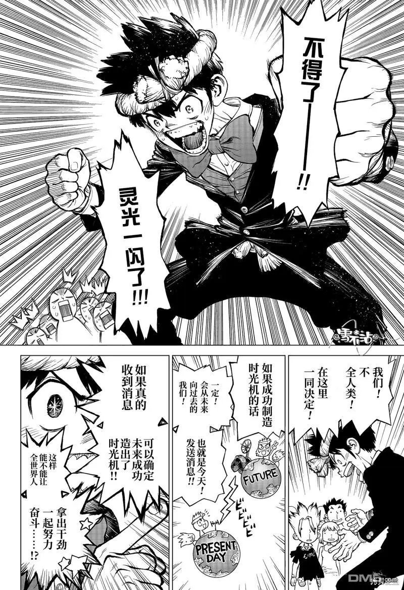 特别篇第1话