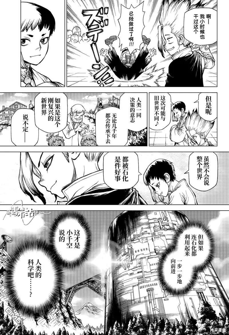 特别篇第1话