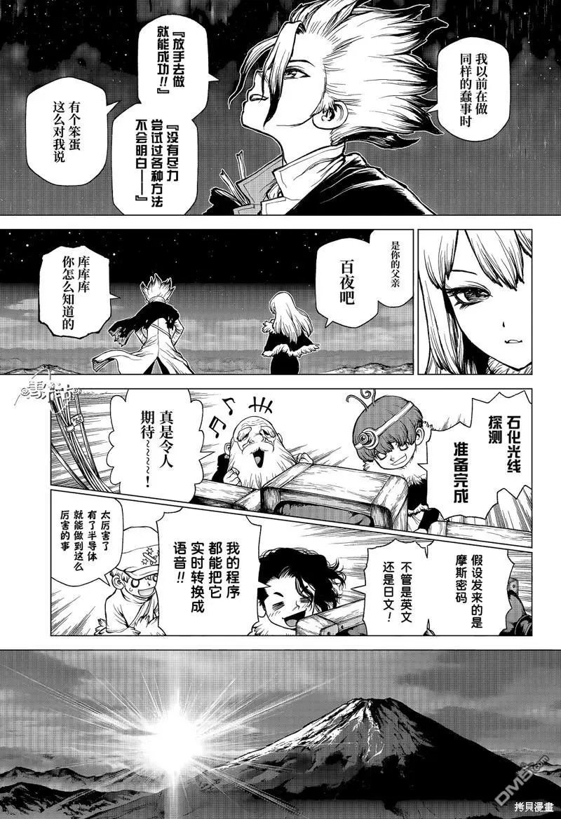 特别篇第1话
