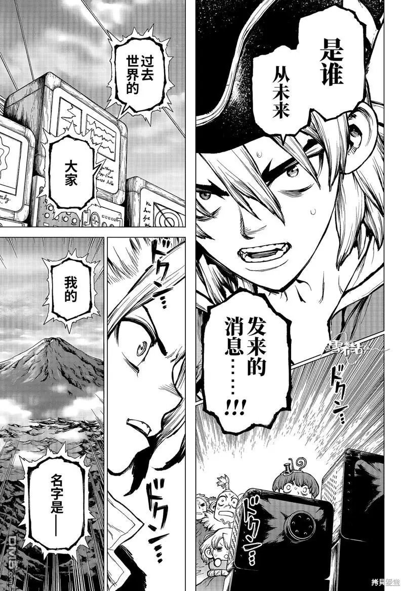 特别篇第1话