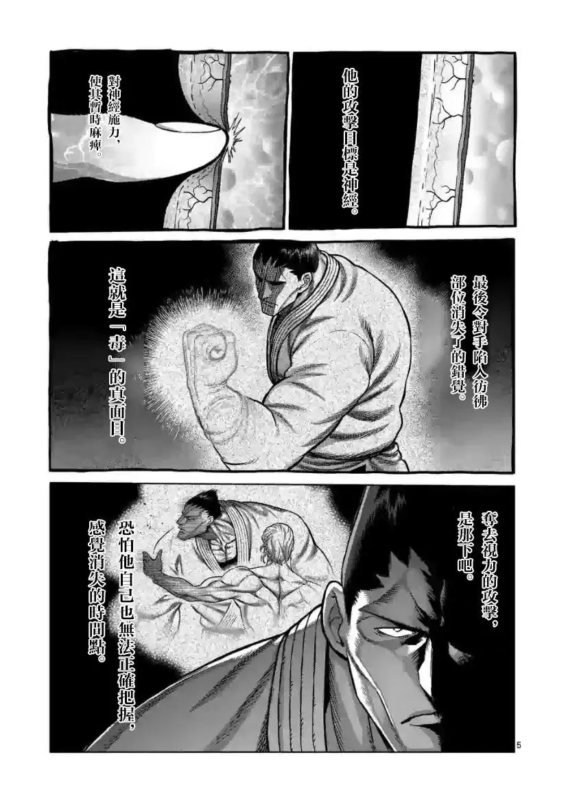 第106话